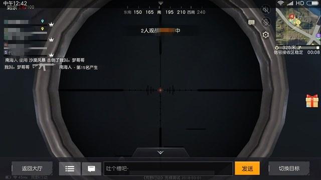 和平精英辅助【保时捷直装V6.5稳定版】无后防抖 全屏自瞄 范围伤害 子弹追踪 空投透视