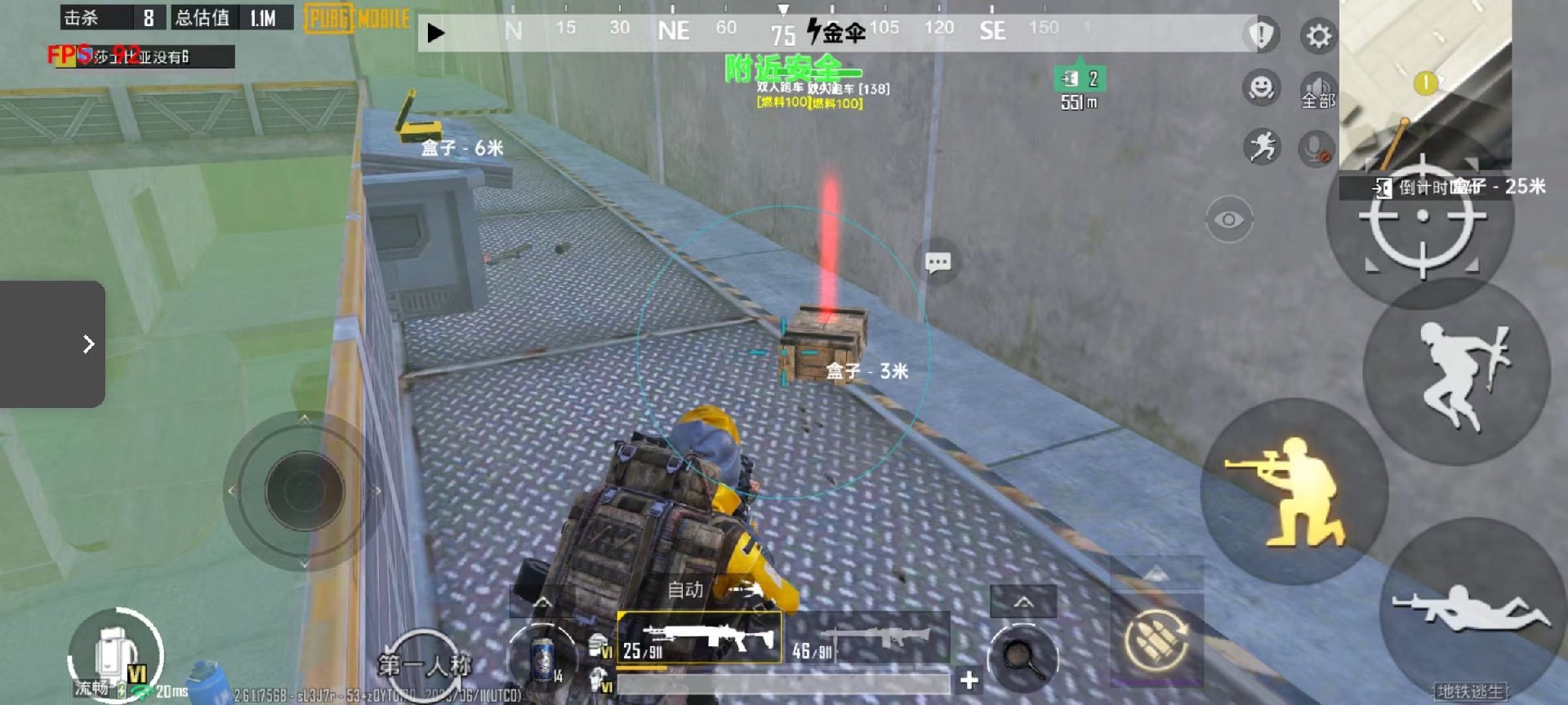 和平精英《太极》辅助